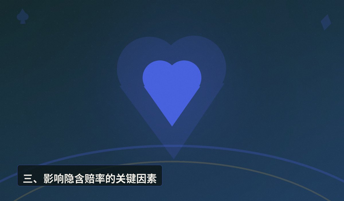 隐含赔率怎么算 - 隐含赔率怎么算?实战三步法,让你听牌不再亏钱