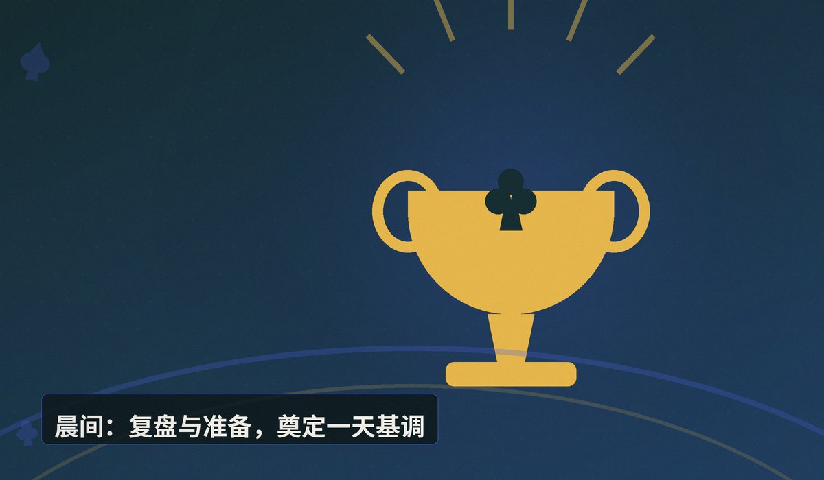 职业牌手一天怎么过 - 职业牌手一天怎么过?揭秘高手的日常训练与作息
